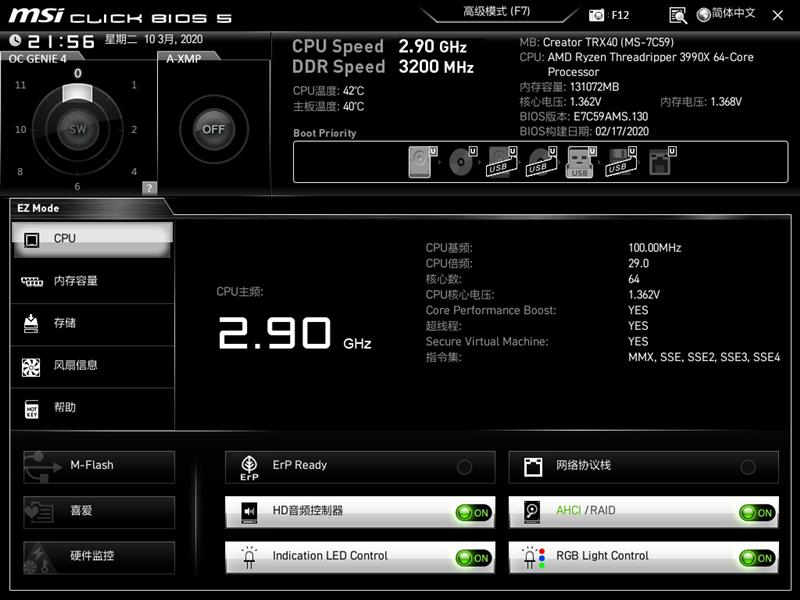 amd锐龙threadripper处理器,amdthreadripper3990x