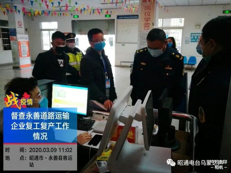 云南省昭通市客运恢复时间,云南昭通客运恢复通车时间