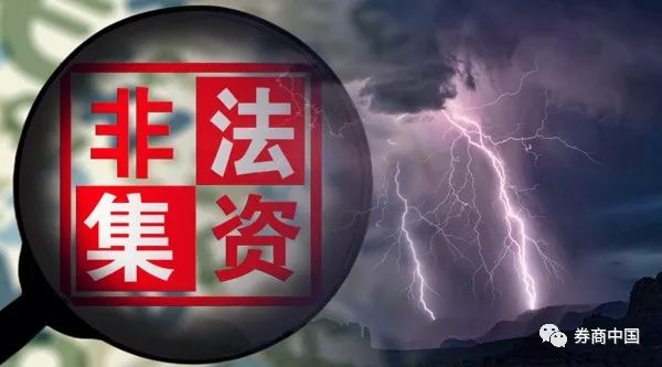 4年非法集资50亿！四川汇通庞氏*局骗**曝光，曾引发当地金融圈地震！上市计划致资金链断裂，2名实控人仍在逃