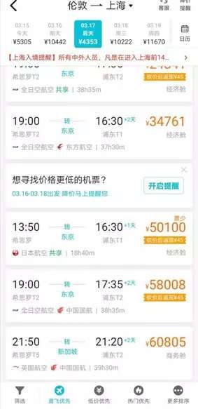 疫情期间欧洲回中国的机票价格,疫情过后欧洲航班价格如何