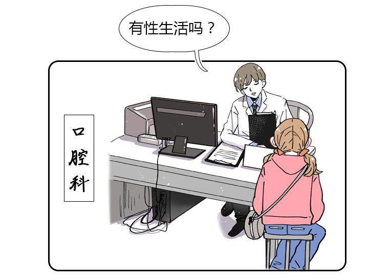 医生为啥总喜欢打听我的*生活性**？