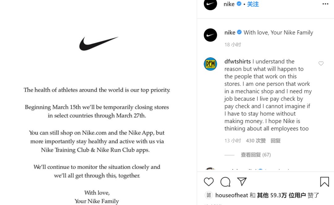 潮流|Nike、KITH因疫情暂时关店；余文乐透露即将结束NB合作