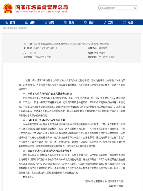 *子烟电**乱象观察：护好未成年人的肺，法律不可缺位