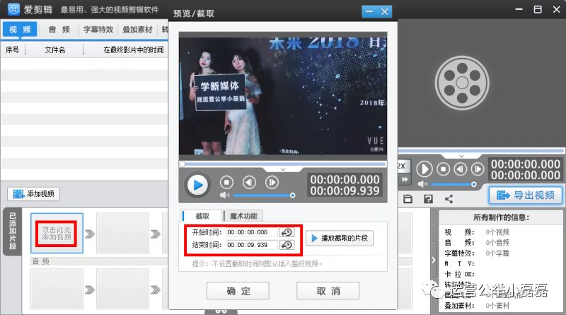 视频去水印如何去马赛克,视频怎么去马赛克水印