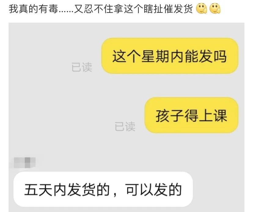 为了催生发液赶紧发货,我连续熬夜30天最后熬成了徐峥