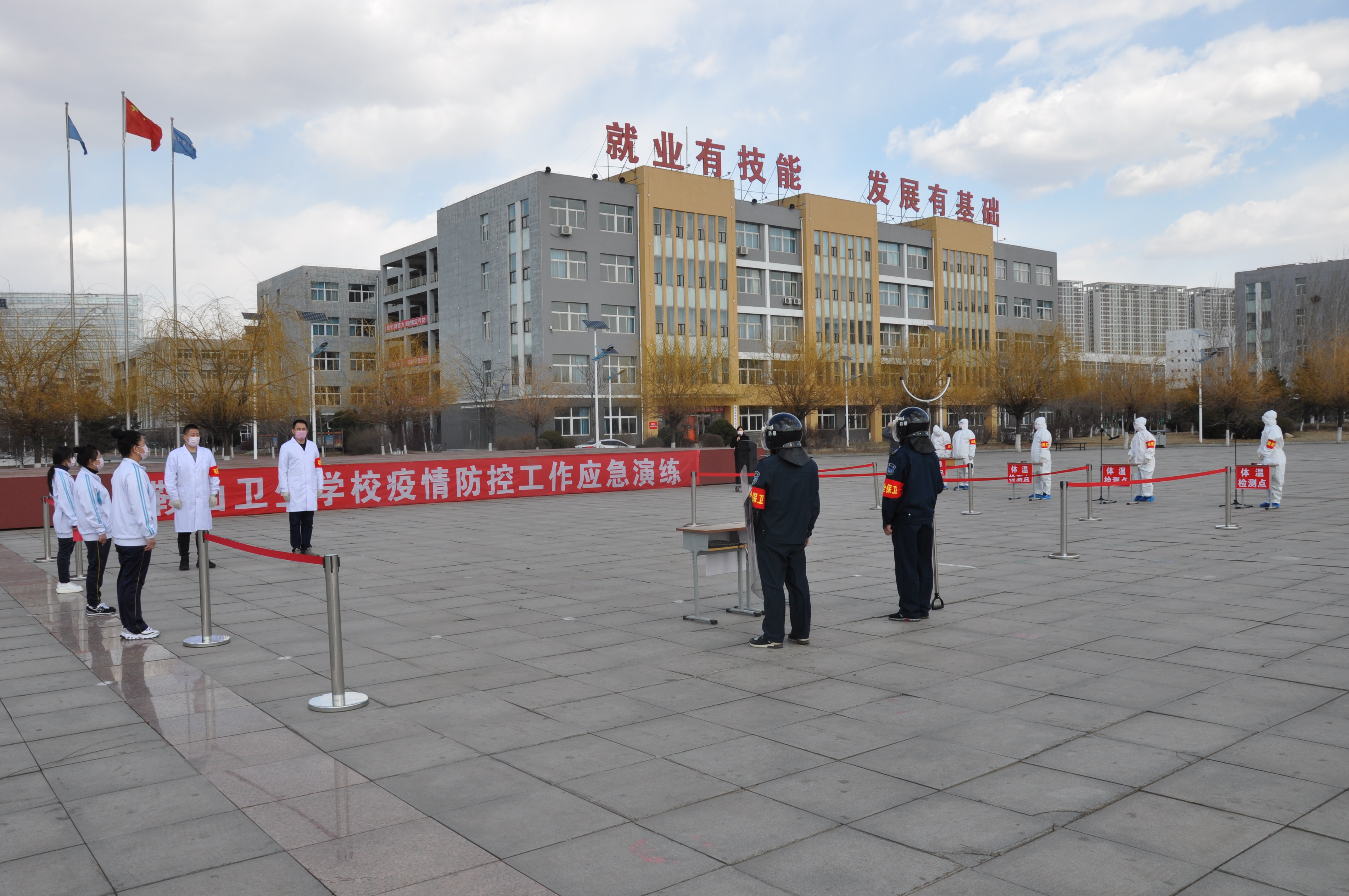 职教城疫情,开学疫情防控工作培训信息