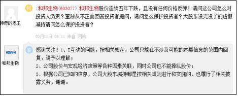 和邦生物最新负债,和邦生物股东减持是利好还是利空