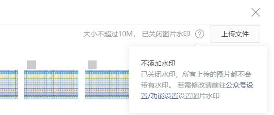 公众号重磅消息高清图,公众号可以上传高清图片吗
