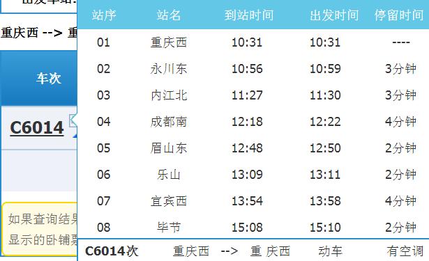 重庆贵阳高铁开通时间,成都贵阳重庆开通环线高铁