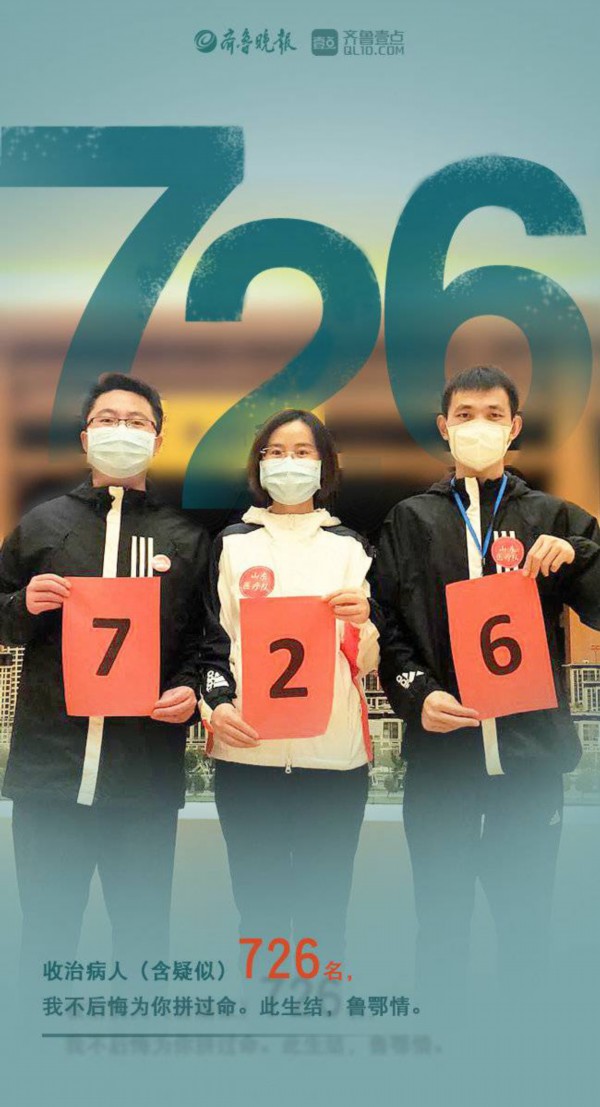 黄冈试卷，这组数字是山东“学霸”交出的答案