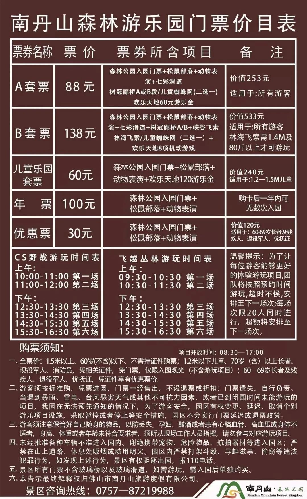 佛山景点啥时开放,佛山景区最新消息