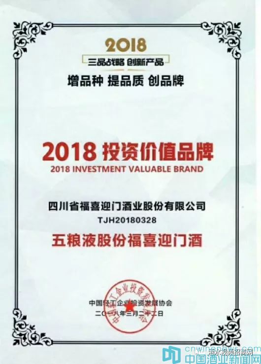 五粮液福喜迎门8个品种价格,五粮液股份有限公司出品福喜迎门