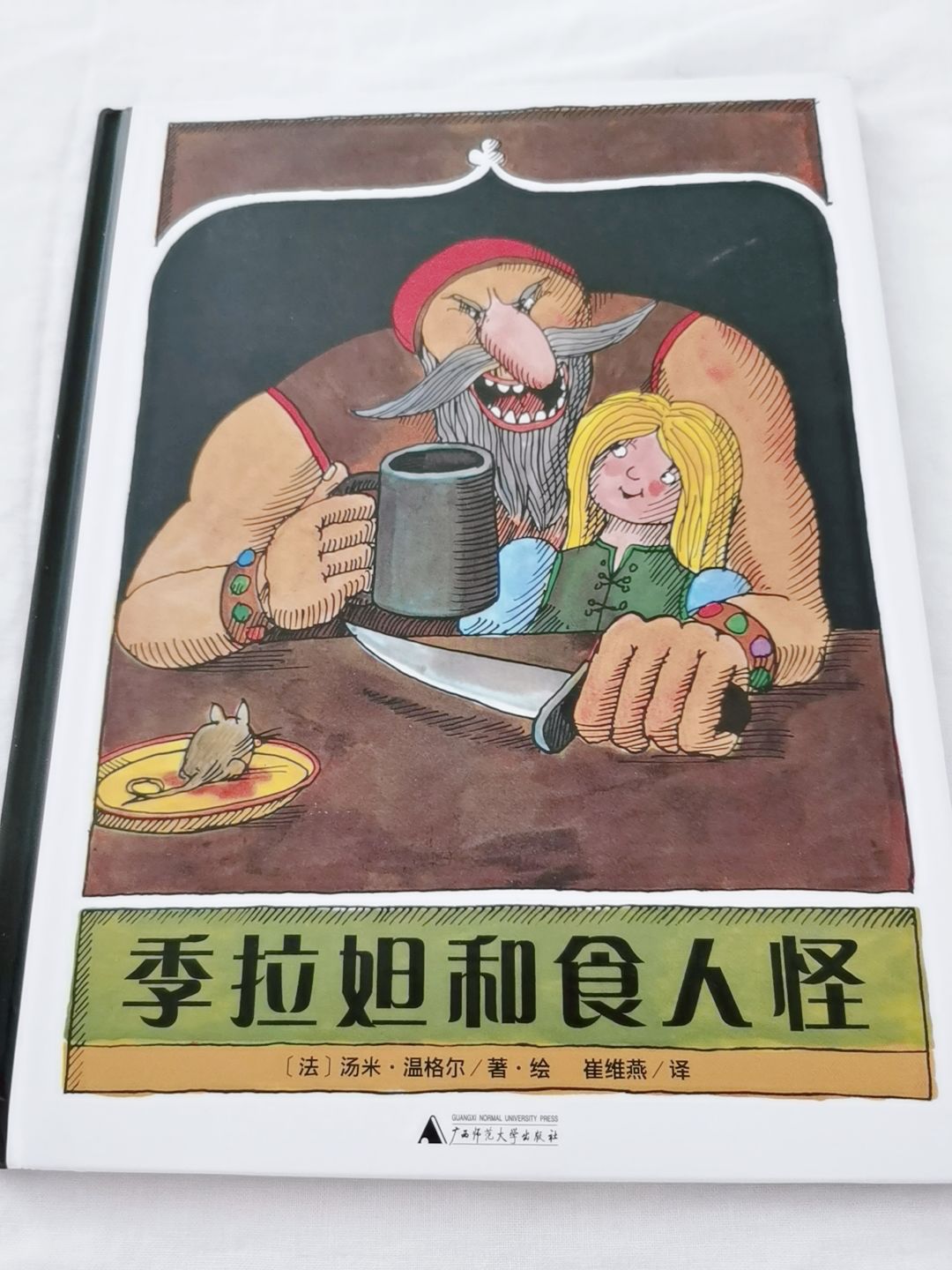 闲聊|妈妈，我们家有个跟别人不一样的地方