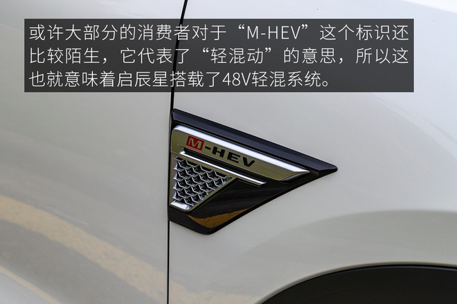 买过启辰星的感受,启辰星优点