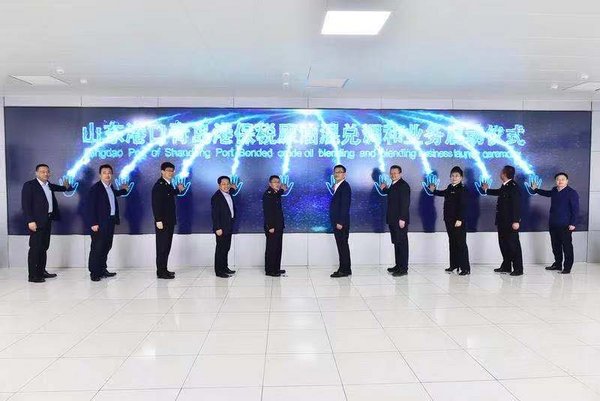 保税原油混兑调和业务在青岛港启动，SGS承担第三方检验检测服务