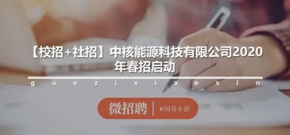 中国化学公开招聘,中国化学总部招聘