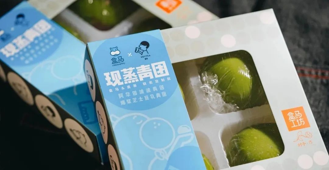 来，薅「盒马」的羊毛，后天就没了