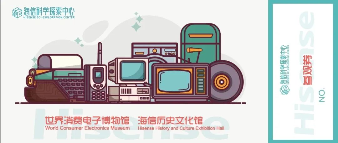 海信科学探索中心门票亲子票,海信科学探索中心门票直播