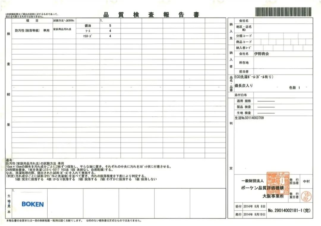 日本热卖洗衣球,日本原装进口洗衣机洗衣球