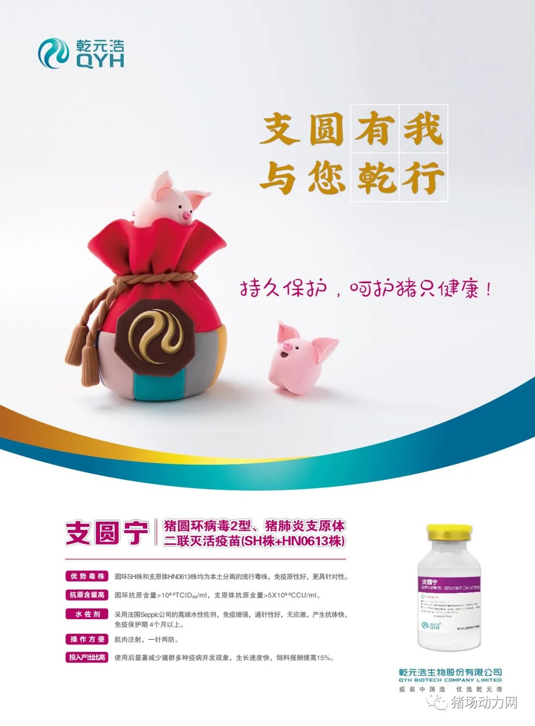 乾元浩重组禽流感三价灭活疫苗,乾元浩上市情况