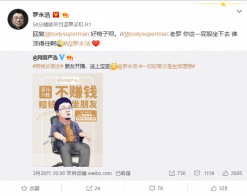 网易严选不粘锅罗永浩,罗永浩网易严选广告点评