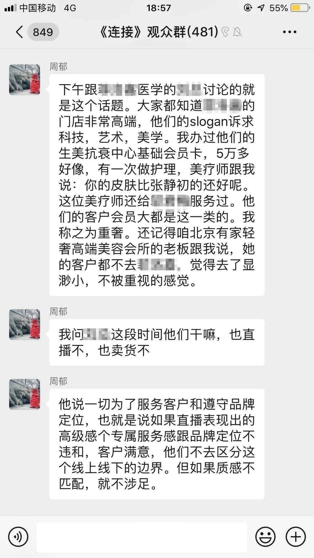 社群裂变必学的四大秘诀,社群裂变的书籍