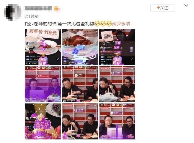 罗永浩带货白象小龙虾拌面,罗永浩直播小龙虾多少钱一份