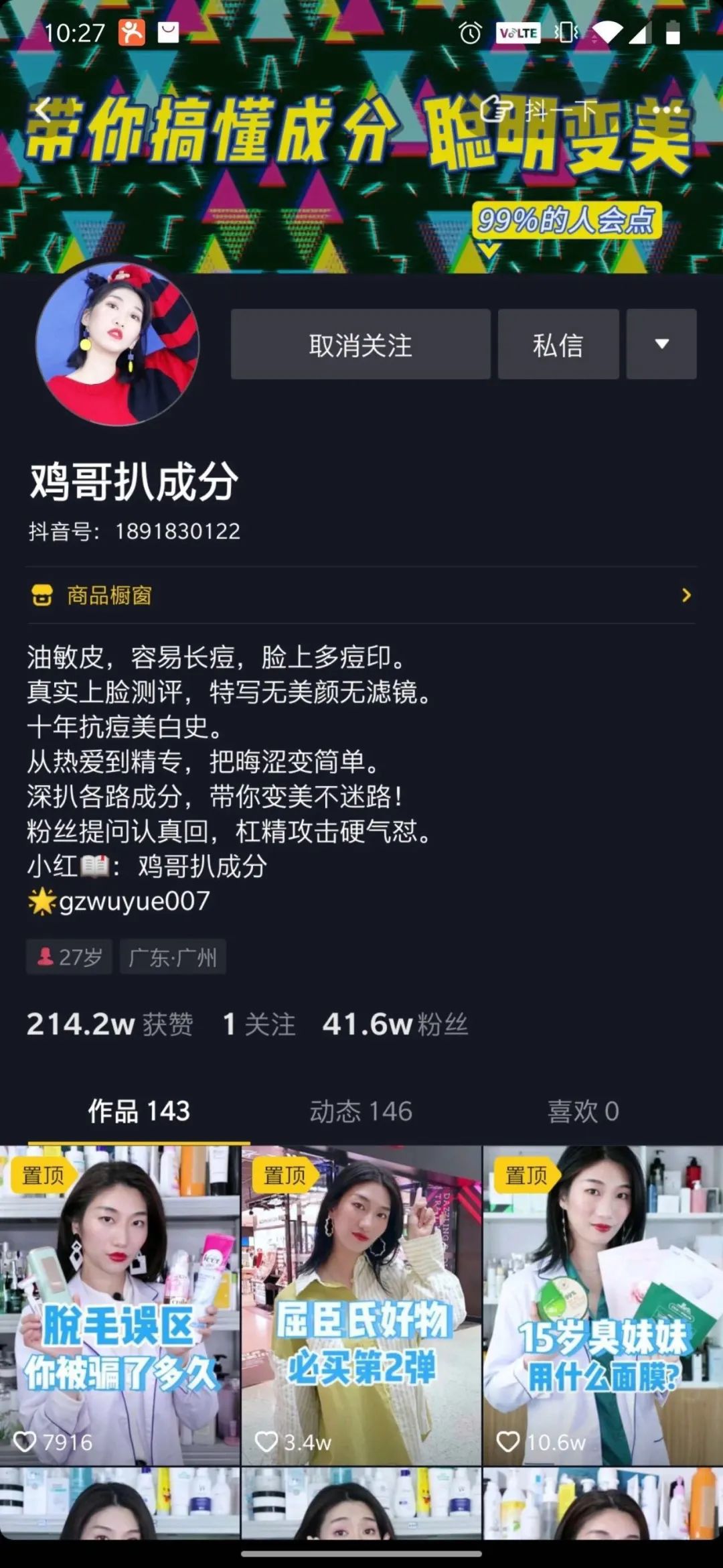 老罗直播完整版回放,老罗抖音首秀400字