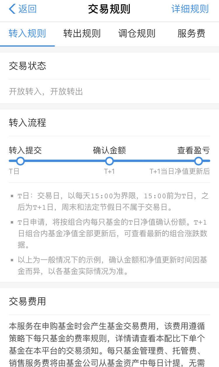 800元起投！支付宝上线帮你投，首个合资基金投顾产品面世，蚂蚁金服、Vanguard联推