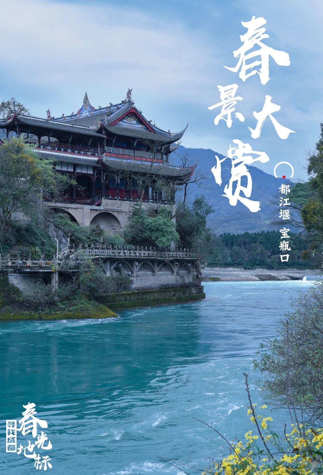 成都的春天都已经到来了,成都的春天是一个百花盛开的城市