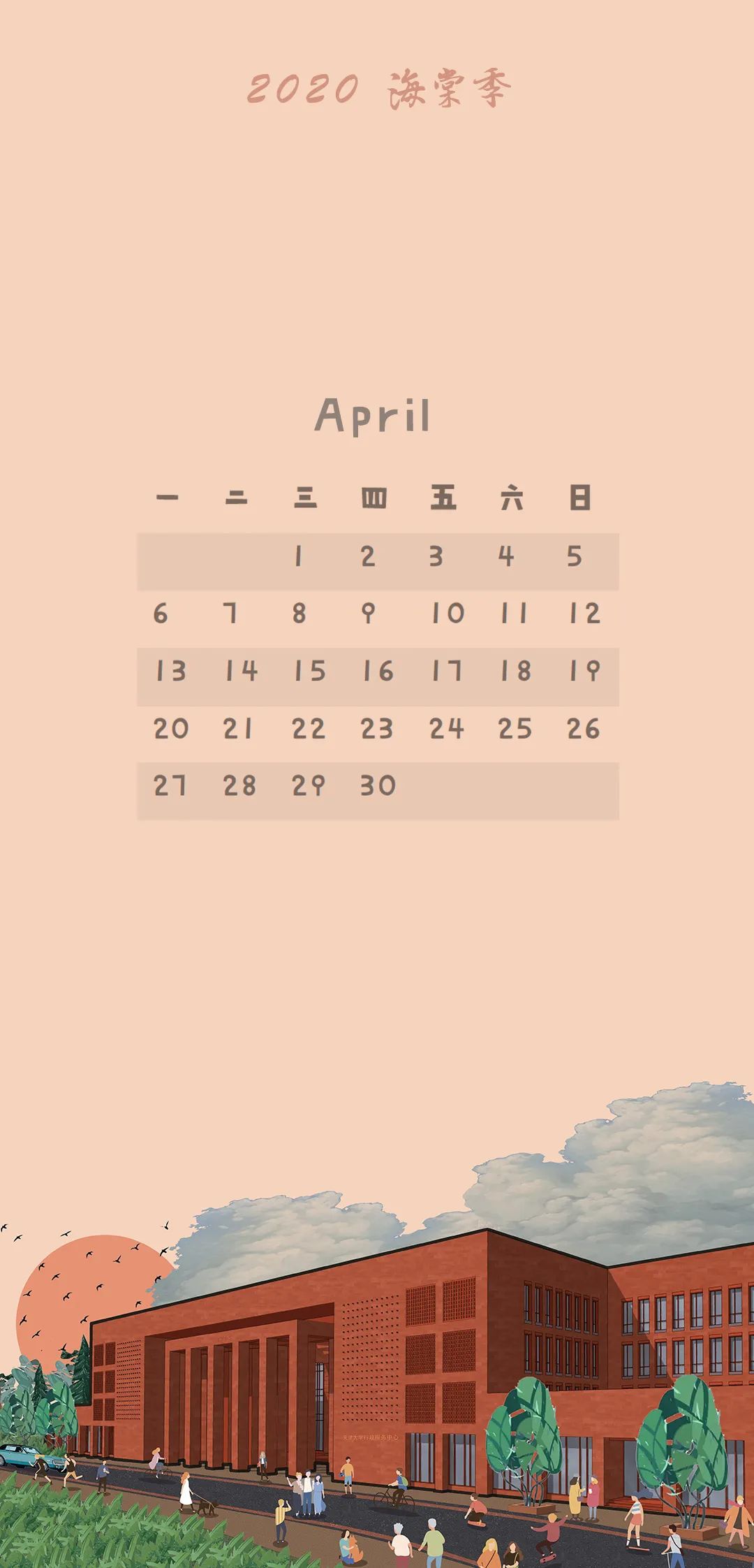 大海棠壁纸,大小海棠手机壁纸