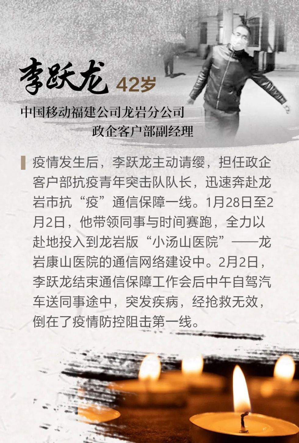 福建抗疫英雄人物,致敬那些为我们负重前行的战士们