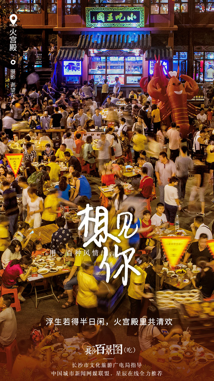 春风得意马蹄疾一日游攻略,长沙旅游最优路线攻略来了