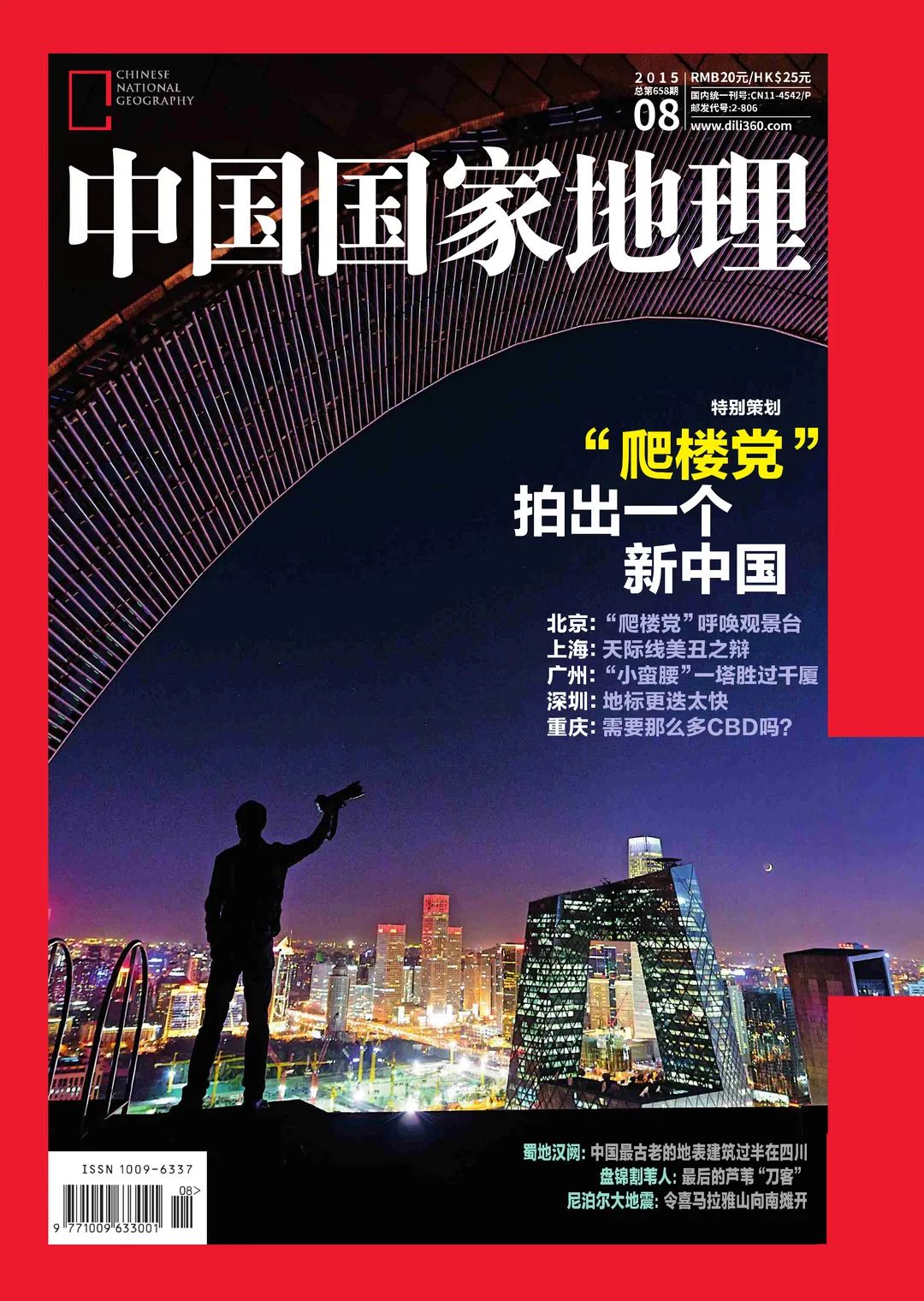 中国之美在于航天之美,中国之美在于什么