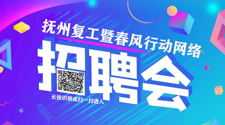 抚州高新区教育局最新通告,抚州市教体局最新公布