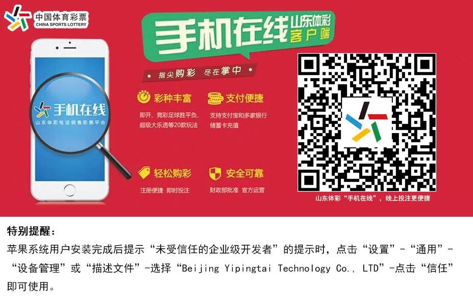 时事热点足球运动,时事足球