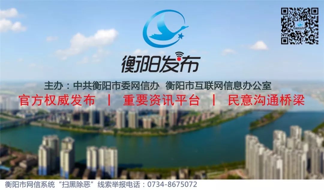 一笔签下50亿！迎难而上、筑巢引凤，南岳区大手笔促进经济转型升级