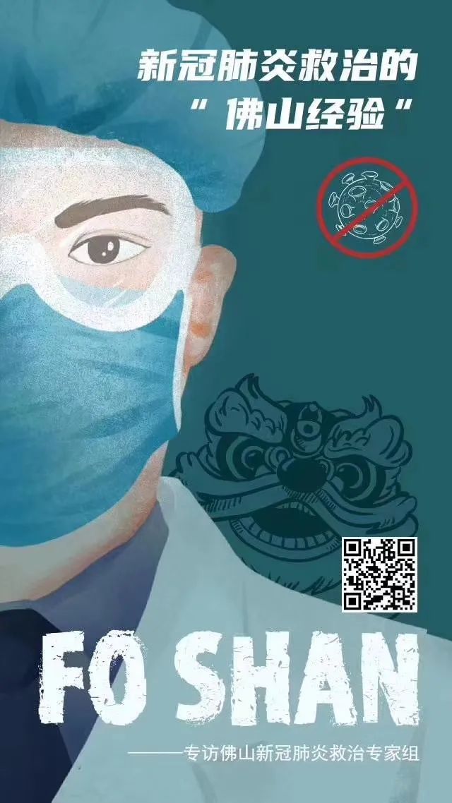 360度看佛山战“疫”