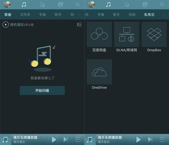 音质最好的音乐apphifi,热门hifi音质手机大全