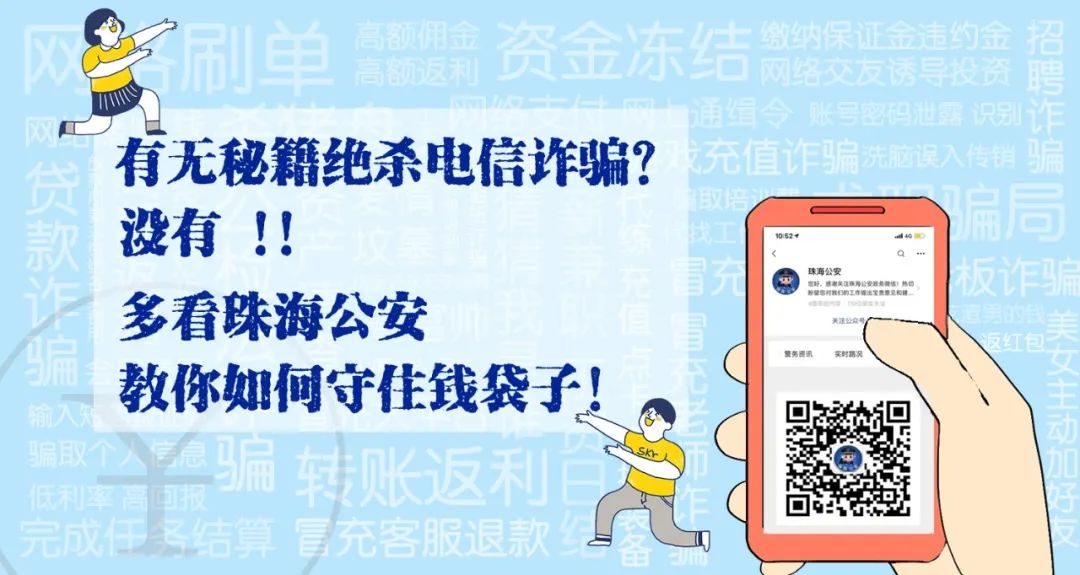 微信号被涉嫌诈骗的补救措施,微信诈骗被抓获的几率大吗