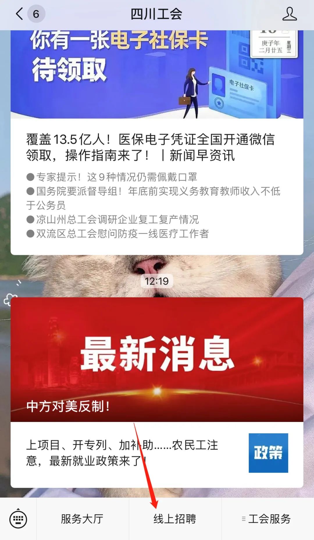 门槛低工资高的工作有哪些,门槛低工资高的行业有哪些