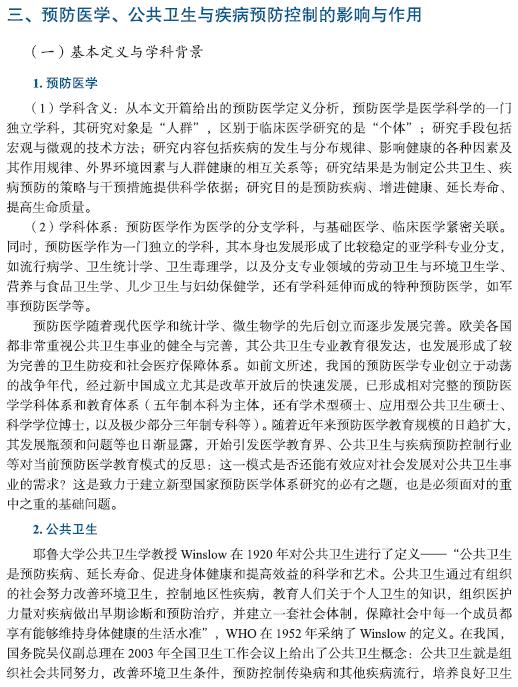 慢性非传染性疾病的治疗原则,慢性非传染病主要原因