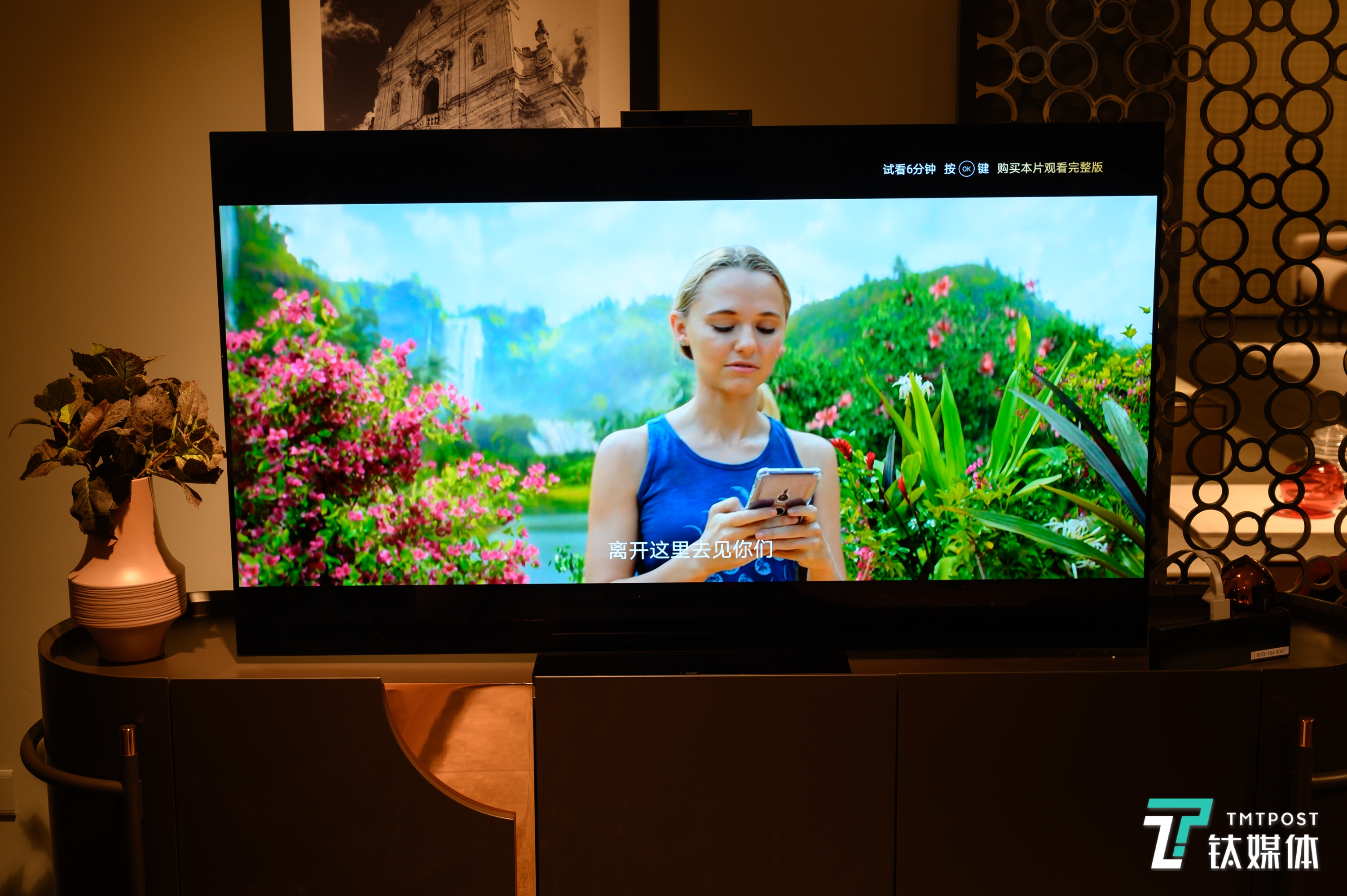 华为智慧屏x65深度评测,增强画质的华为智慧屏