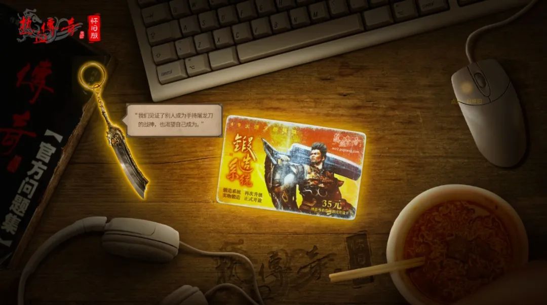 热血传奇怀旧版都是什么版本,热血传奇怀旧版推荐