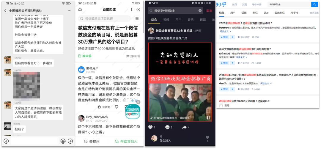 微信免费推广靠谱吗,微信号虚假营销怎么回事