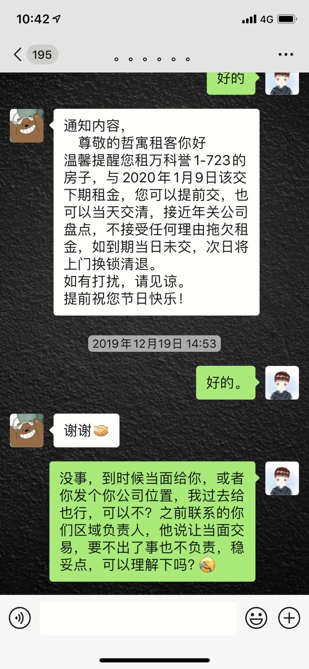 高价收房，低价出租！郑州一中介公司这么操作，结果出大事了