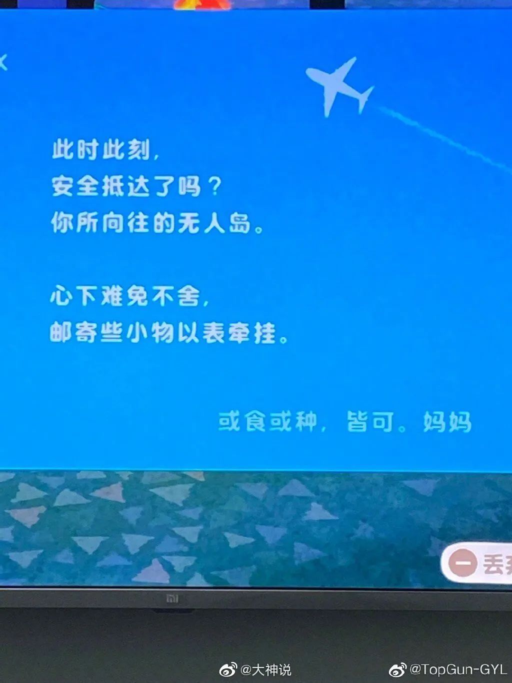 在哪可以看到动森,动森还有人吗