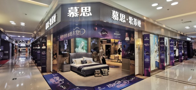 一夜好眠，从选择好寝具开始渭南广播电视台《惠生活》携手荣发建材家居城慕思寝具倾情助力大家好睡眠