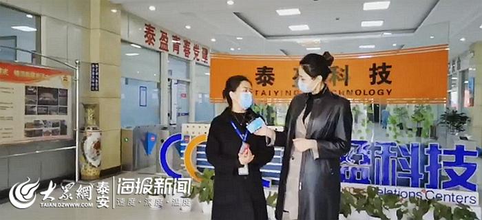 *安泰**市“春风行动、青鸟计划”直播招聘走进泰盈科技集团供岗180个