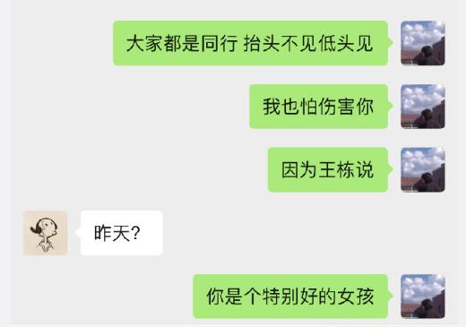 这口渣男劈腿瓜吃下去,奇怪的知识又增加了